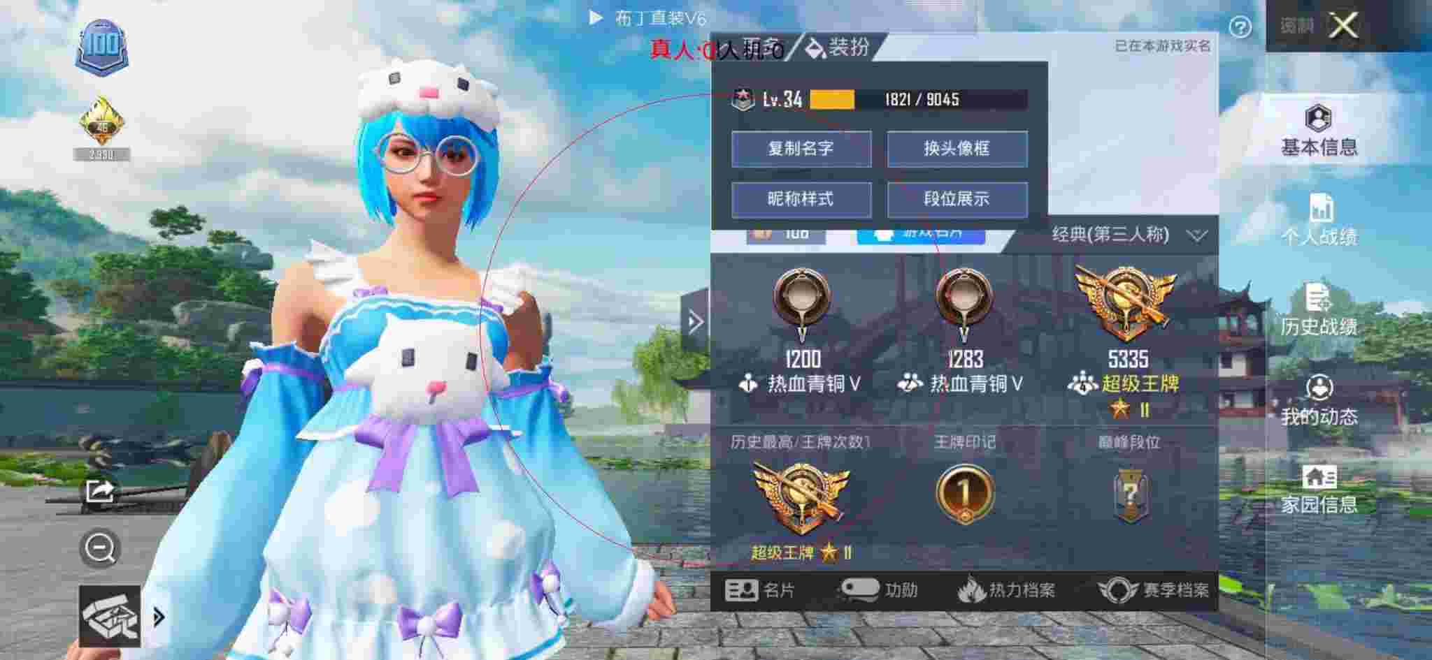 和平精英透视自瞄 - 和平精英v区的一个外挂辅助预览图